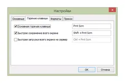 Lightshot Лигхцхот — скриншот 2