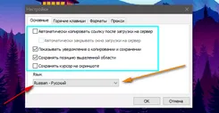 Lightshot Лигхцхот — скриншот 3